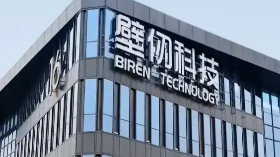 壁仞科技正式上市 开盘大涨82%