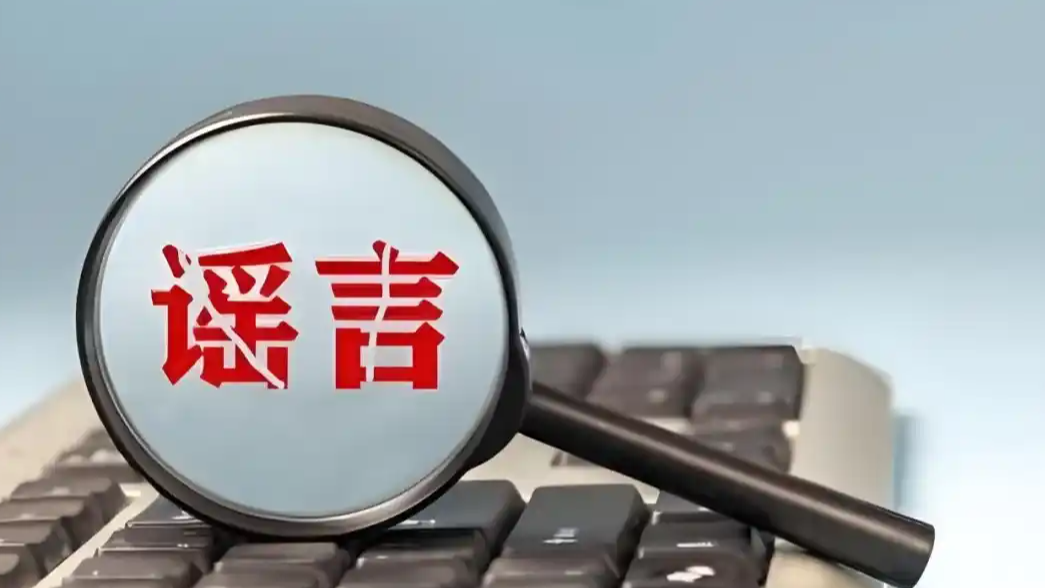 “高考AI押题命中率98%”系谣言