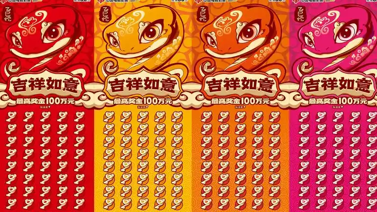 “刮刮乐”是怎样印出来的