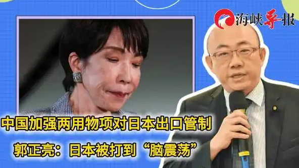 郭正亮：日本已经被打到“脑震荡”了
