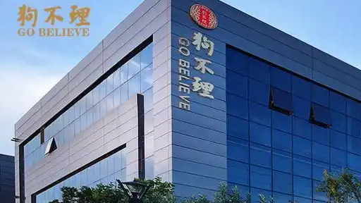 狗不理英文商标竟是“GO BELIEVE”