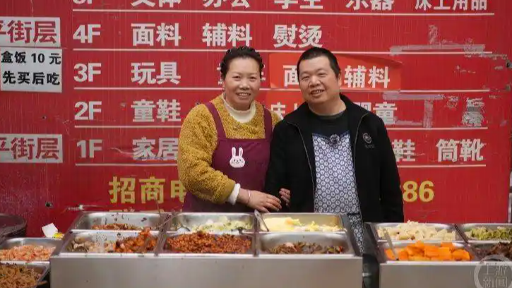 夫妻卖10元盒饭20年挣2套房