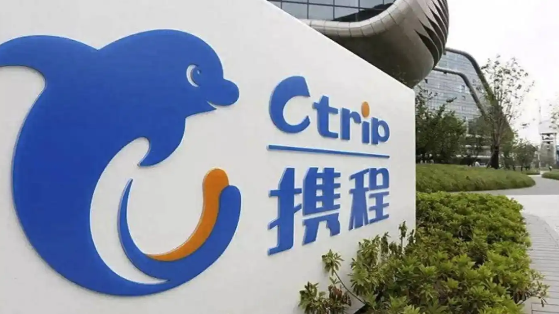 携程误发全员离职通知