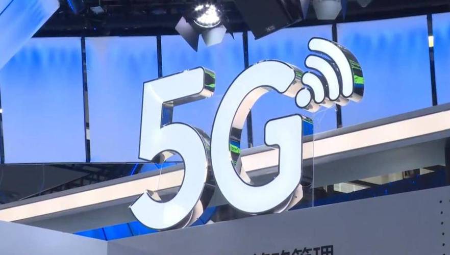 中国5G用户规模超12亿户