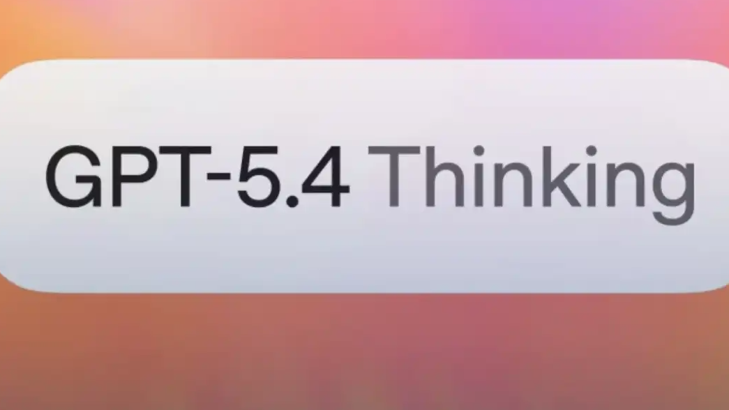号称最强模型 OpenAI GPT-5.4发布