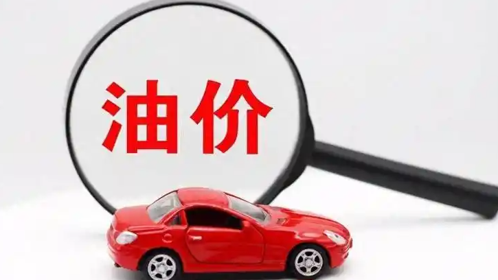 国际油价继续上涨