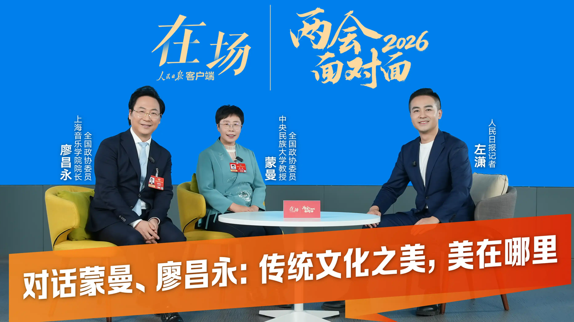 被问这个问题 蒙曼“打”了记者一掌