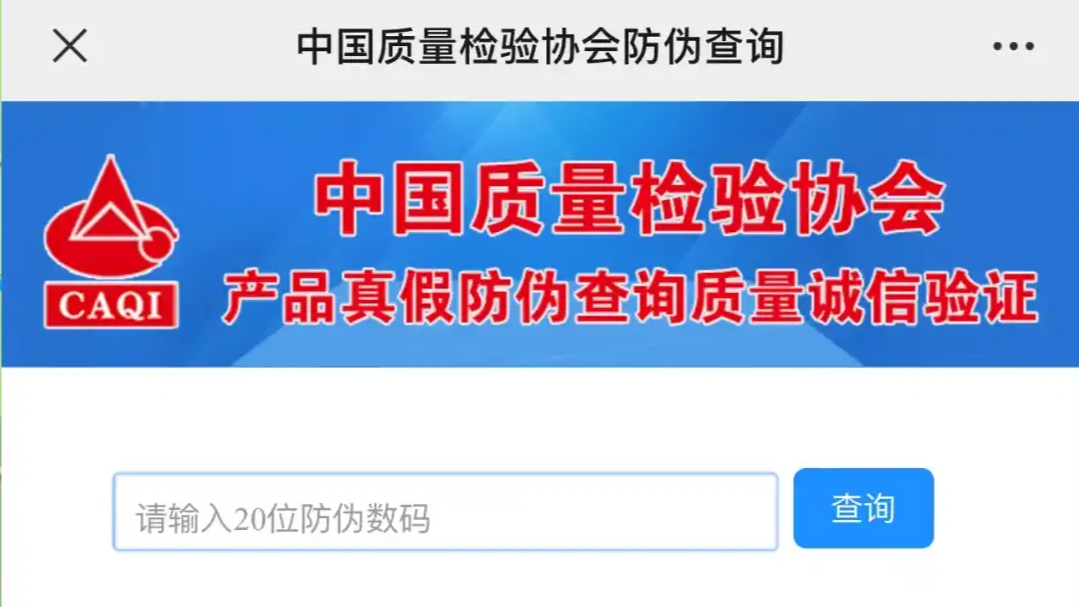 又到315 有人竟敢假冒“315”