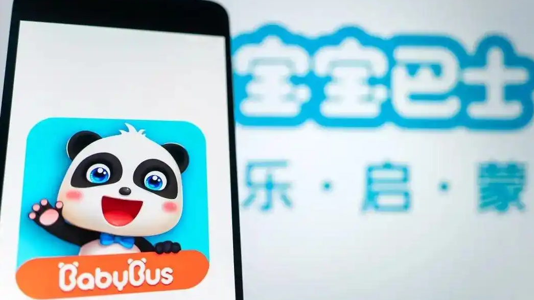 宝宝巴士被罚 没收违法所得3.68元