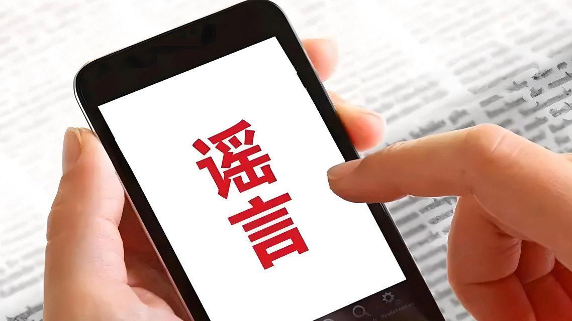 七部门发AI安全治理3年计划系谣言