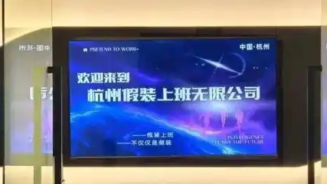 假装上班公司老板：不愿客户真上班