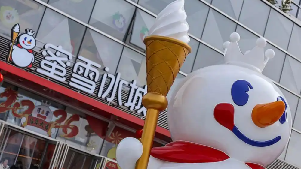 蜜雪集团去年净利58.8亿元