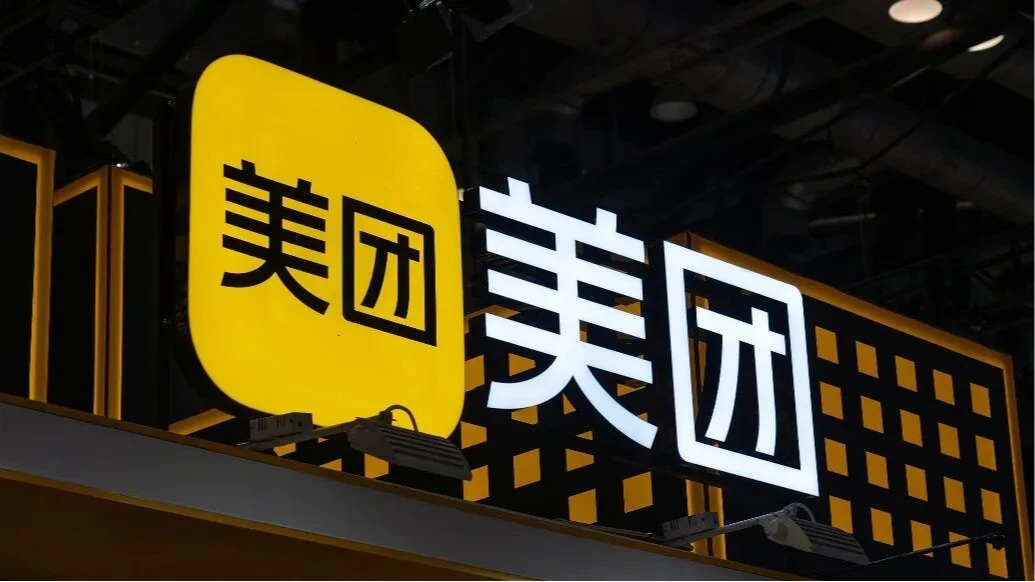 美团2025全年净亏损234亿元