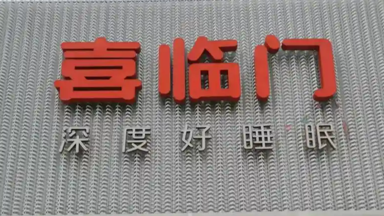 知名品牌惊现内鬼案 1亿元被挪用