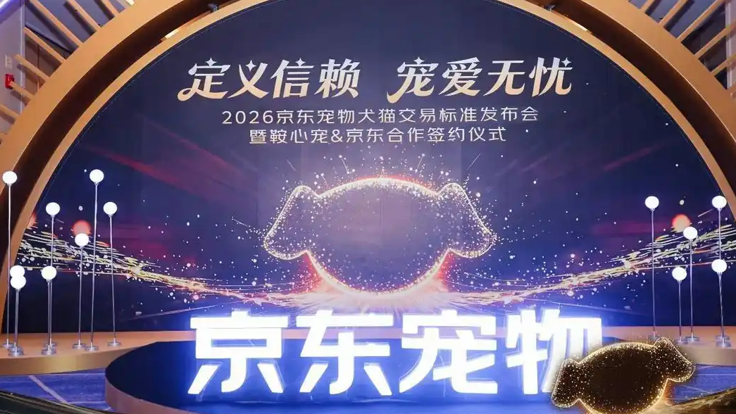 首个互联网宠物犬猫交易标准发布