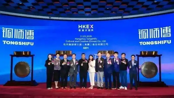 铜师傅上市首日破发 股价跌近50%