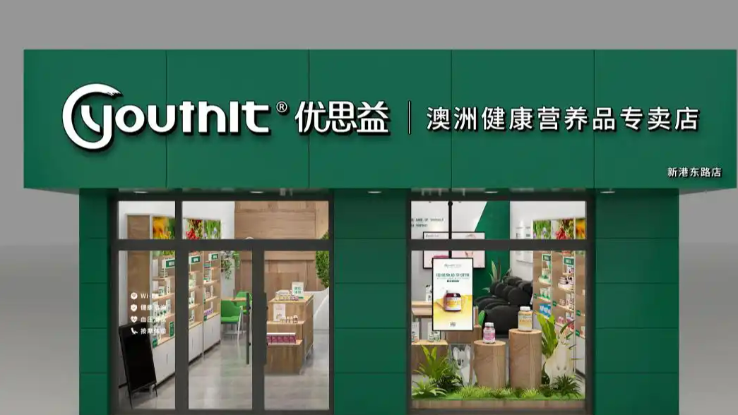 “优思益”代理运营公司被立案调查