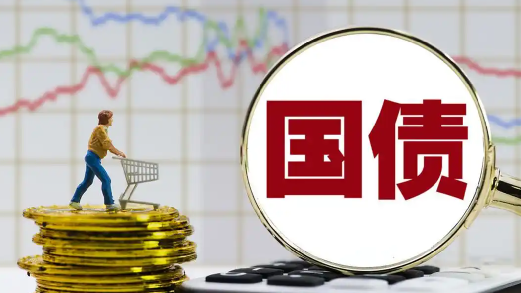 全球央行压箱底钱涌向中国国债