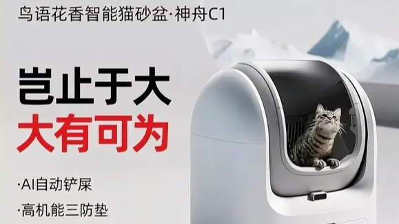 猫咪被卡自动猫砂盆死亡 品牌方回应