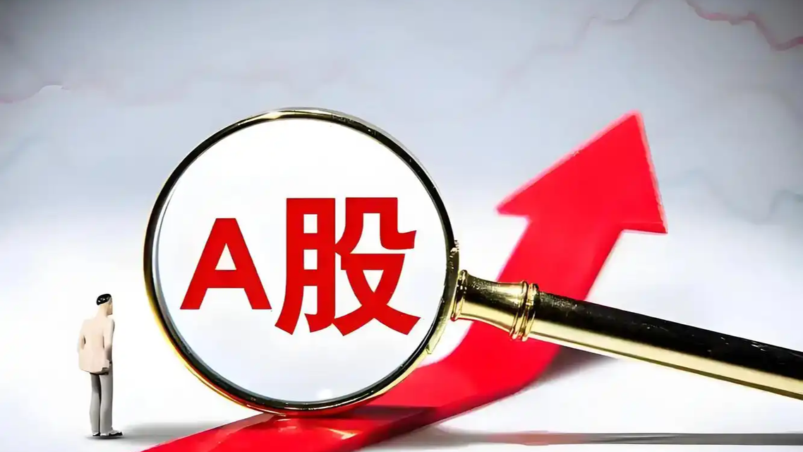 A股73亿股限售股将解禁 总市值超千亿