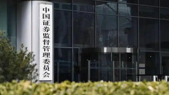 中国证监会短线交易新规今起施行