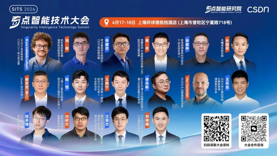 小红书、京东、蚂蚁、平安等 7 位专家复盘 AI 落地实战，2026 奇点智能技术大会「AI+行业落地实践」专题揭晓