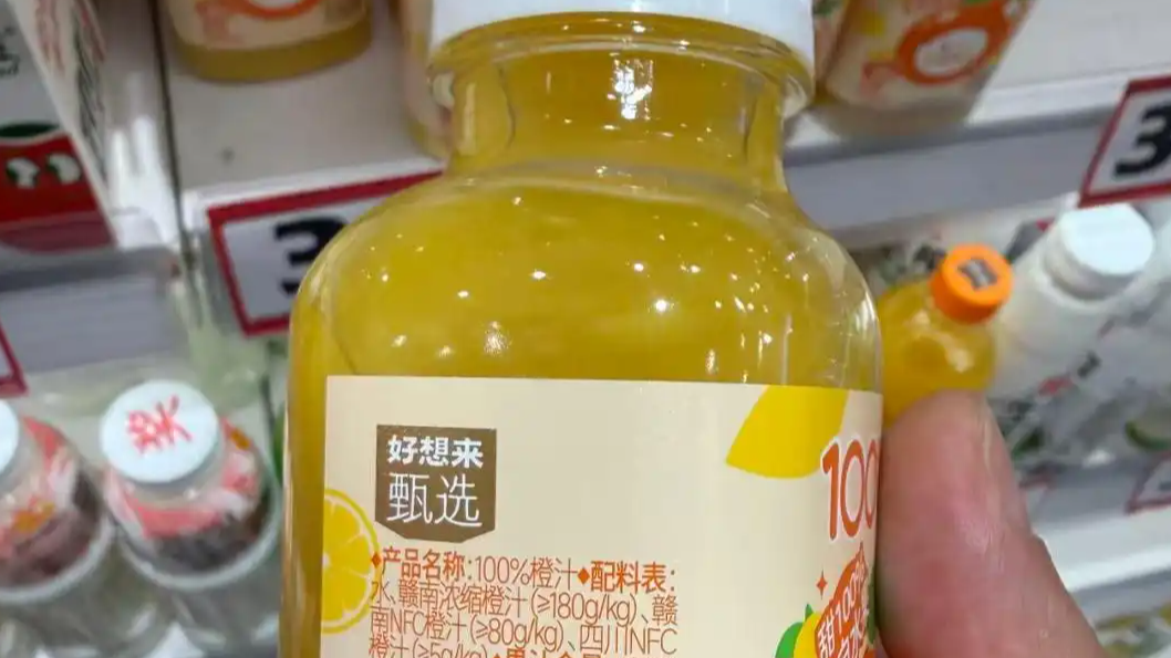 好想来100%果汁配料表首位是水