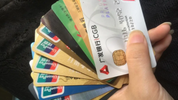 多家银行宣布停发 信用卡越来越少了？