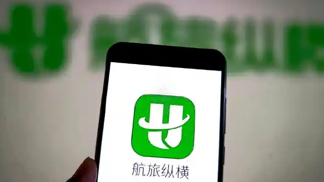 航旅纵横回应APP崩了