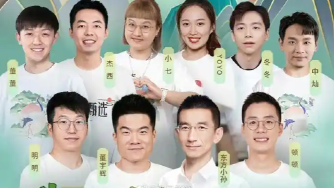 集体离职撕开东方甄选内部乱象