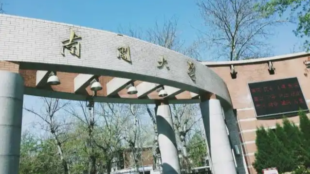 南开大学成立调查组