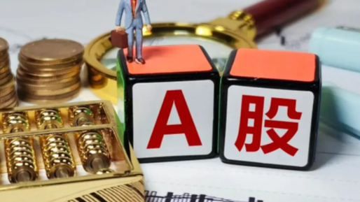 A股连续两日超百股涨停