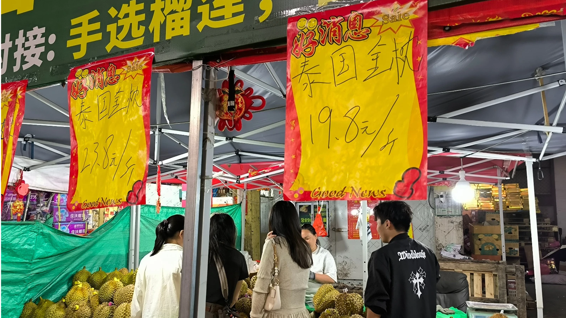 榴莲价跌至“1字头”