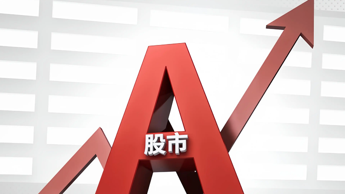 A股连续4天百股涨停
