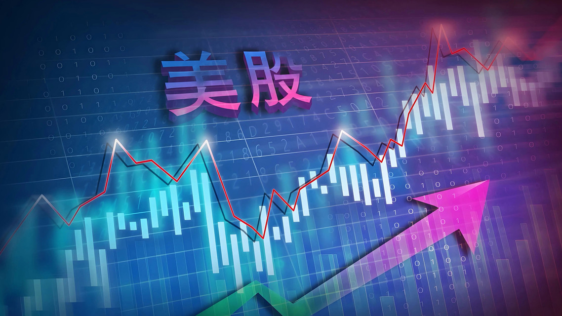 美股开盘：高通、英特尔再创新高