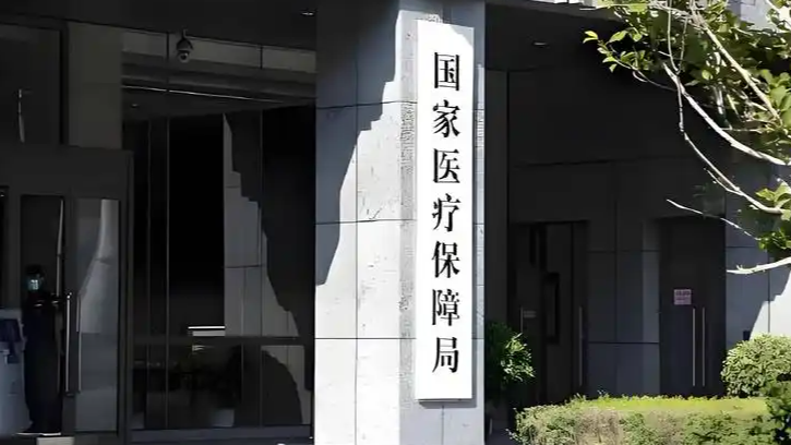 国家医保局约谈4家连锁药房