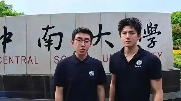 中南大学帅出圈男生已保研同济大学
