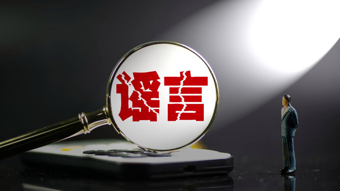 净网：拍到“野生华南虎”系谣言