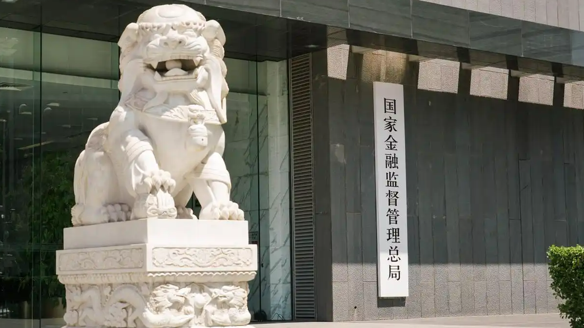 金融监管总局迎首位女性“掌门人”
