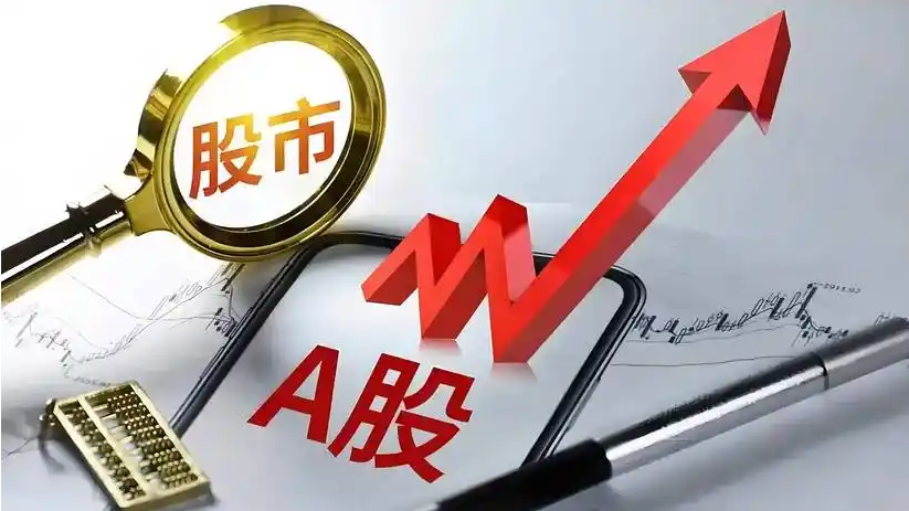 A股“股王”大战 普通人能赚到钱吗