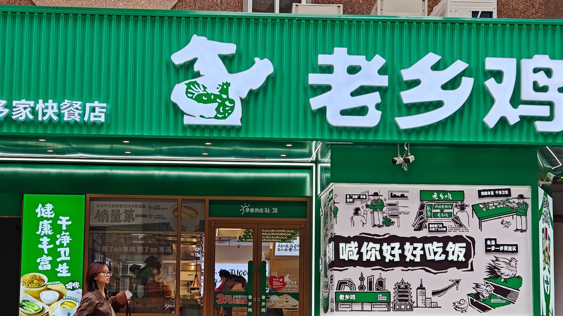 老乡鸡道歉