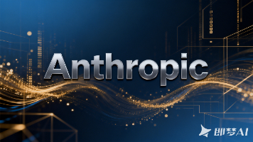 Anthropic冲刺上市：估值9000亿美元超越OpenAI，靠写代码一年狂赚470亿美元！