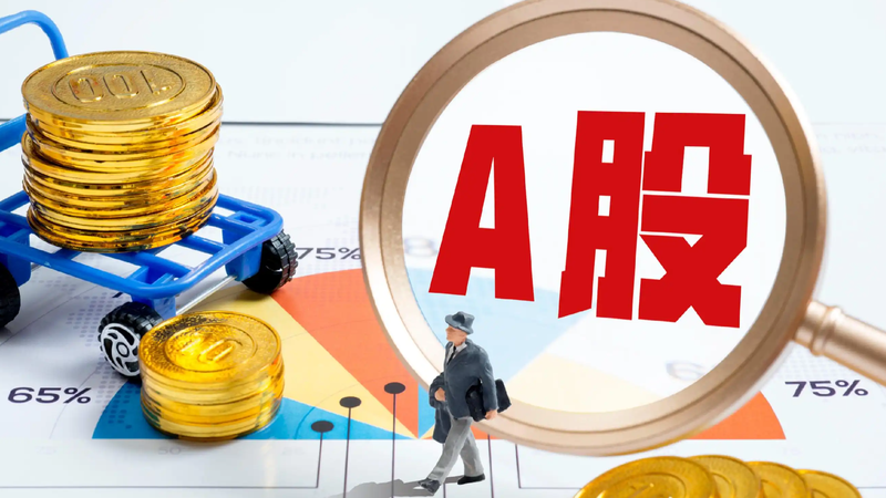 A股上《新闻联播》1分49秒有何特别