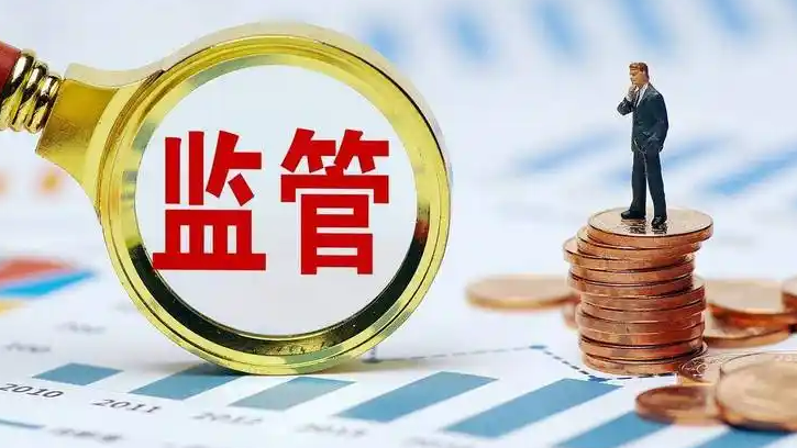 私募基金监管迎系统性升级