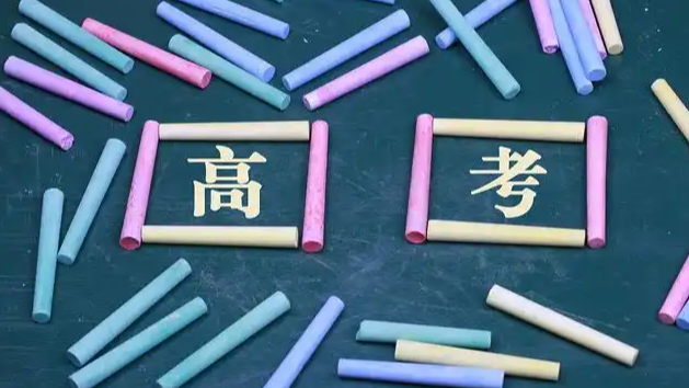 北京高考英语作文：帮李华写信谈AI