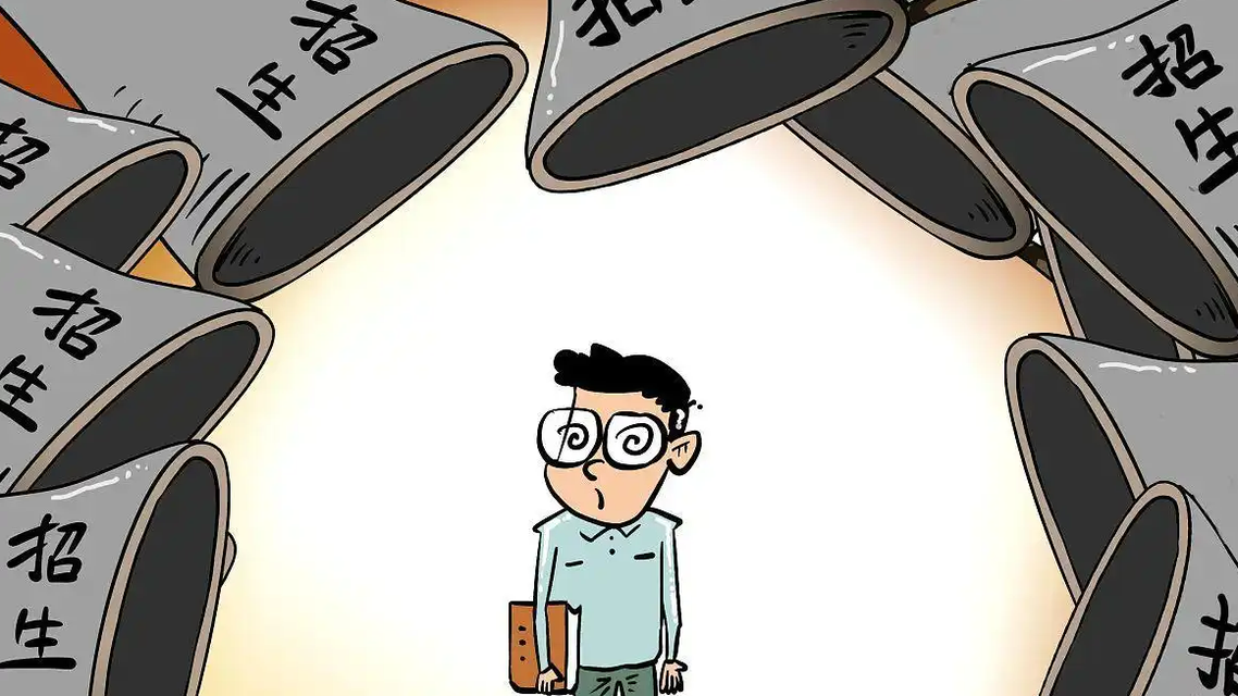 合力治理高考志愿填报“陷阱”
