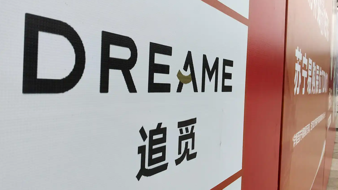 追觅宣布回归主业