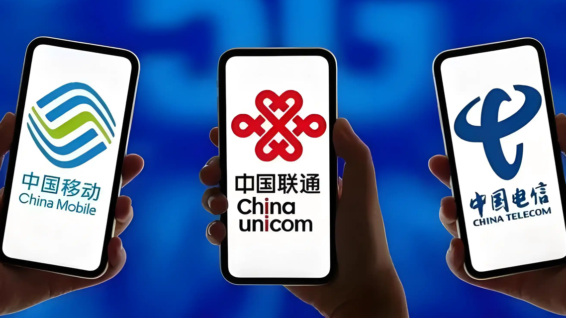 套餐杀熟引热议 三大运营商为何沉默