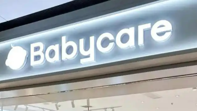 纸尿裤风波持续 Babycare晒复检报告