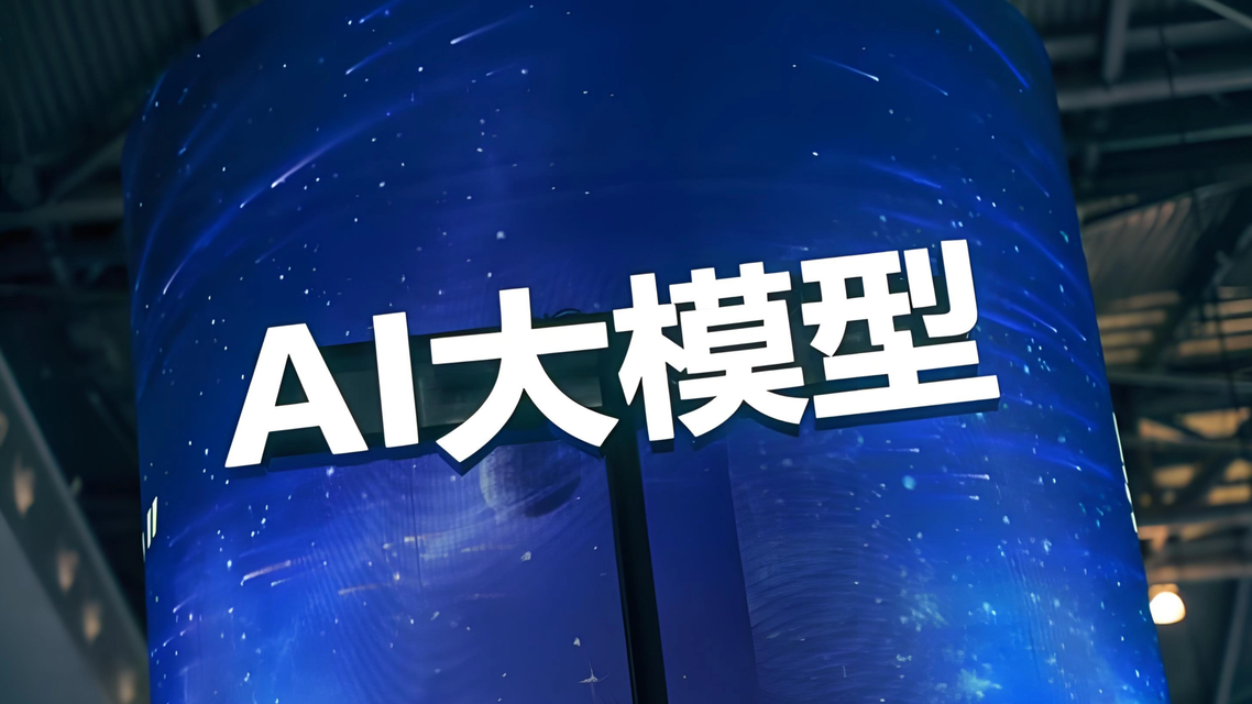 大模型收费合理吗
